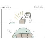 そばにいてくれるきょうりゅうさん（33）（34）