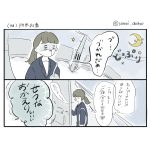 そばにいてくれるきょうりゅうさん【46】