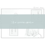 涙が止まらないあなたへ