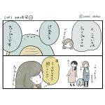 そばにいてくれるきょうりゅうさん（40）②