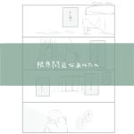 限界間近なあなたへ