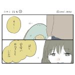 そばにいてくれるきょうりゅうさん（39）②