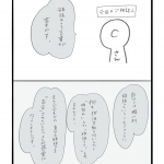 「頑張れ」の意味