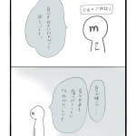 自分を好きになるということ