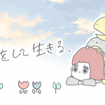 自信が持てない方へ