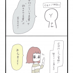 私が救われた言葉