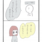 人と比べてしまう人へ