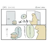 そばにいてくれるきょうりゅうさん（30）
