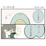 そばにいてくれるきょうりゅうさん（39）①