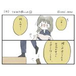 そばにいてくれるきょうりゅうさん（32）②