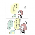 悪口について