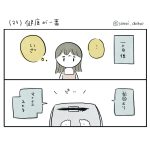 そばにいてくれるきょうりゅうさん（25）