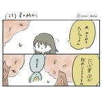 そばにいてくれるきょうりゅうさん（27）