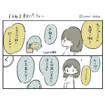 そばにいてくれるきょうりゅうさん（26）