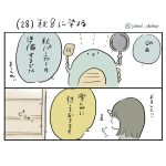 そばにいてくれるきょうりゅうさん（28）