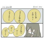 そばにいてくれるきょうりゅうさん（39）③
