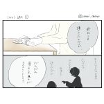 そばにいてくれるきょうりゅうさん（44）④