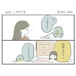 そばにいてくれるきょうりゅうさん（29）