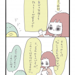自分の意見を言うのが苦手