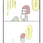 真っ当な人生って何ですか