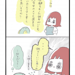 浮気について