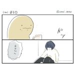 そばにいてくれるきょうりゅうさん（44）②