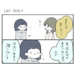 そばにいてくれるきょうりゅうさん（20）（21）