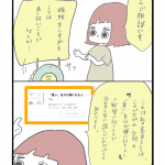 嫉妬は悪いこと？