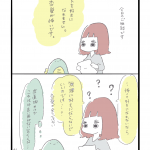 恋愛が怖い