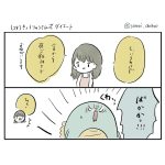 そばにいてくれるきょうりゅうさん（24）