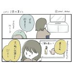 そばにいてくれるきょうりゅうさん(41)