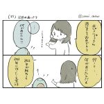 そばにいてくれるきょうりゅうさん（35）