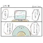 そばにいてくれるきょうりゅうさん（19）