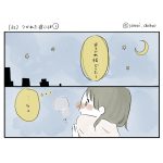 そばにいてくれるきょうりゅうさん（32）