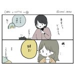 そばにいてくれるきょうりゅうさん（38）