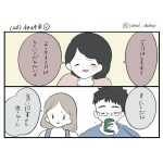 そばにいてくれるきょうりゅうさん（40）③