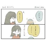 そばにいてくれるきょうりゅうさん（31）