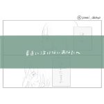 素直に泣けないあなたへ