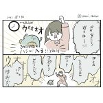 そばにいてくれるきょうりゅうさん（45）